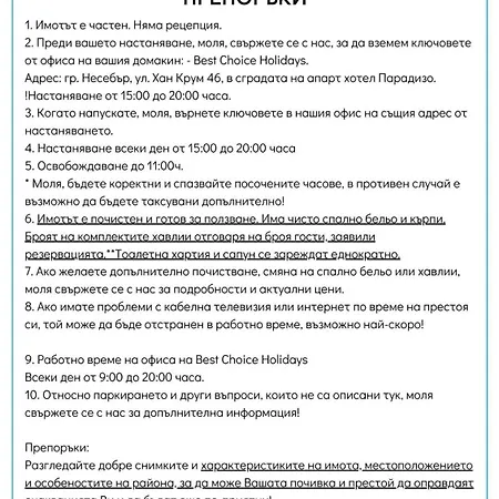 דירה Paradiso B 210 Private Sea View נסבר